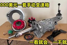 大神教你换手动挡变速箱和离合器，网友表示一看就会，一干就废视频封面
