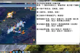 梦幻西游后裔陵墓上攻略详解视频封面