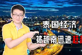 越南经济起步比泰国晚，却迅速崛起，吸引投资和出口都已赶超泰国