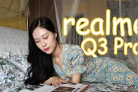 realme Q3 Pro 手机测评：天玑1100的高刷千元档王者视频封面