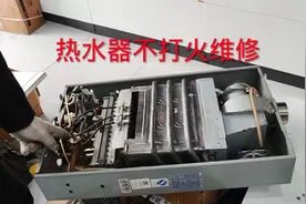 燃气热水器水不热不打火，原来是风机出了问题，费时两小时才搞定视频封面