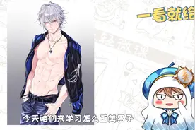 【绘画教程】教你画帅哥~男性面部特征+刻画知识点总结视频封面