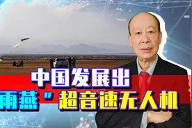 中国研制出小型超音速无人机，一不小心又领先美国，意义很重大视频封面