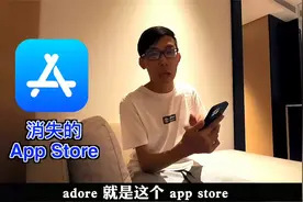 苹果的AppStore消失！如何把它找回来？
