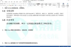 linux模块考试题剖析视频封面