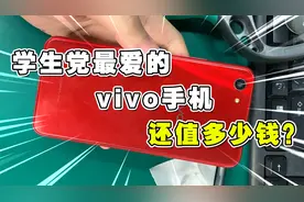 学生党最喜欢的vivo手机，百元价位，王者吃鸡竟然能流畅运行？视频封面