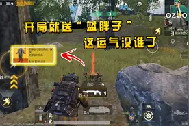 蓝一：开局就送我“蓝胖子”，BOSS投掷33点得第一，真好