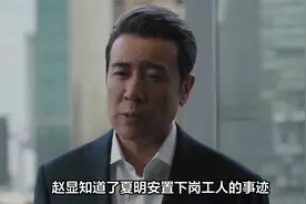 赵显坤夺回董事长，终与吴红玫修成正果视频封面