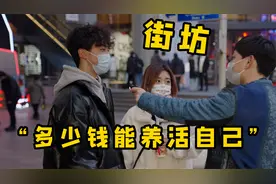 资产过亿在上海算不算有钱人？听路人怎么回答！视频封面