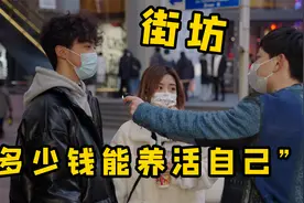资产过亿在上海算不算有钱人？听路人怎么回答！视频封面
