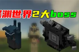 我的世界虚无3：打造全套凋零套装！站撸深渊世界2大boss