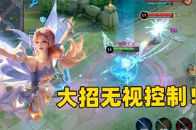 艾琳大招隐藏攻略，一个大招可以无视任何控制技能！视频封面