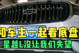 星越L底盘详解，CMA平台名不虚传，日系弱爆了视频封面