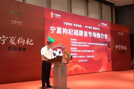科技助发展 特色树产业 宁夏枸杞福建专场推介会签约超1.2亿元视频封面