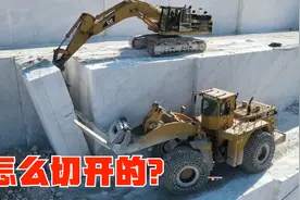 大理石开采现场就像切豆腐块，40吨挖机89吨装载机，怎么切开的？视频封面