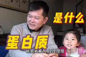 蛋白质是什么？人有多么需要它视频封面