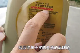 4S店原厂机油比其他机油好吗？4S为了利润都这么干，吃亏都是车主视频封面