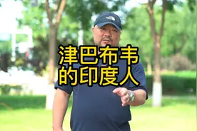 津巴布韦的印度人视频封面