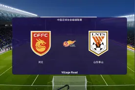 中超冠军赛，河北vs山东鲁能，鲁能3：1轻取河北队视频封面