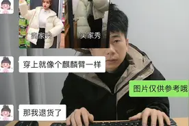 客服与买家搞笑对话：这卖家秀和买家秀差距也太大了！视频封面
