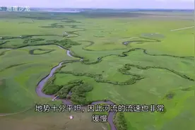 乌拉盖河的“河曲地貌”视频封面
