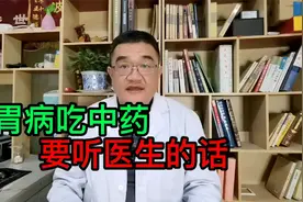 一副中药吃三天对吗？医生：有病看中医，一定要遵医嘱视频封面
