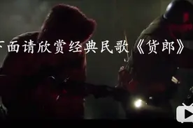 俄罗斯经典民曲赏析—《卖货郎》，喜欢的不妨点个关注支持吧！