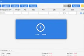 税务Ukey批量开具电子发票的方法视频封面