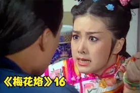 16：公主贴身丫鬟怀上身孕，公主恼羞成怒，皇上预降罪驸马！