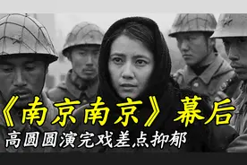 《南京南京》幕后：中日演员片场大打出手，高圆圆演完戏差点抑郁
