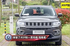 JEEP指南者1.4T的怎么样？视频封面