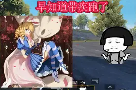 用妲己语音包《玩吃鸡》海岛地图真大，早知道带疾跑了视频封面