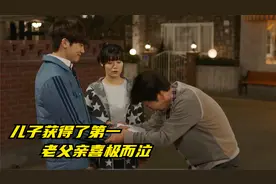 父亲的愿望的很简单，无非是儿子能够自食其力视频封面