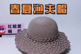 教你钩织一款春夏季夏凉帽，遮阳防晒简单好学，夏季出门的好帮手