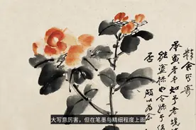 张大千笔下的野山花特别漂亮，难怪那么多女人会喜欢他视频封面