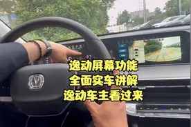 逸动功能配置，车机卡顿，自动驻车等实车演示讲解，逸动车主收藏