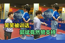 王楠女儿贪玩训练迟到，被教练批评罚站！郭斌心疼但称教练做的好视频封面