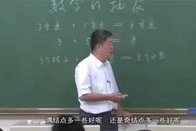 南开大学数学公开课  数学文化第四讲 顾沛教授视频封面