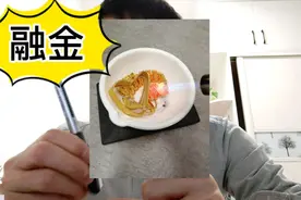 收到的黄金给工厂回收怎么算钱，1分钟了解金料厂回收黄金的流程视频封面