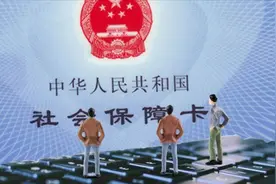 社保最新政策，缴费减半或者缓交！给咱们老百姓带来啥影响？视频封面