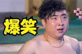 乔杉游泳时拉肚子，把整个泳池都污染了！盘点乔杉爆笑名场面视频封面