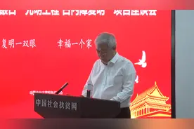 “光明工程·白内障复明”项目全国爱眼日主题活动在京举行视频封面