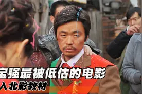 王宝强最被低估的作品，载入北影教材，全世界欠他个影帝！视频封面