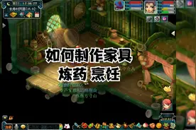 梦幻西游：炼药，家具制作你学会了吗？