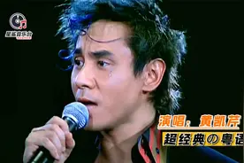 黄凯芹这3首粤语金曲真是经典，堪比四大天王，磁性嗓音令人陶醉