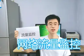 DU Meter 网络流量监控软件，查看统计本机上传下载网络流量教程