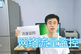 DU Meter 网络流量监控软件，查看统计本机上传下载网络流量教程视频封面