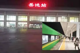 四川广安岳池县坐动车到广安只需要5元钱，居然坐的是绿色动车视频封面