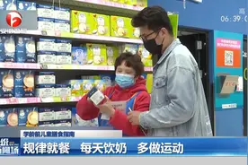 学龄前儿童膳食指南：规律就餐、每天饮奶、多做运动视频封面