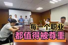 每一个职业都值得被尊重，监理每天辛苦跑工地，项目部发来奖金视频封面